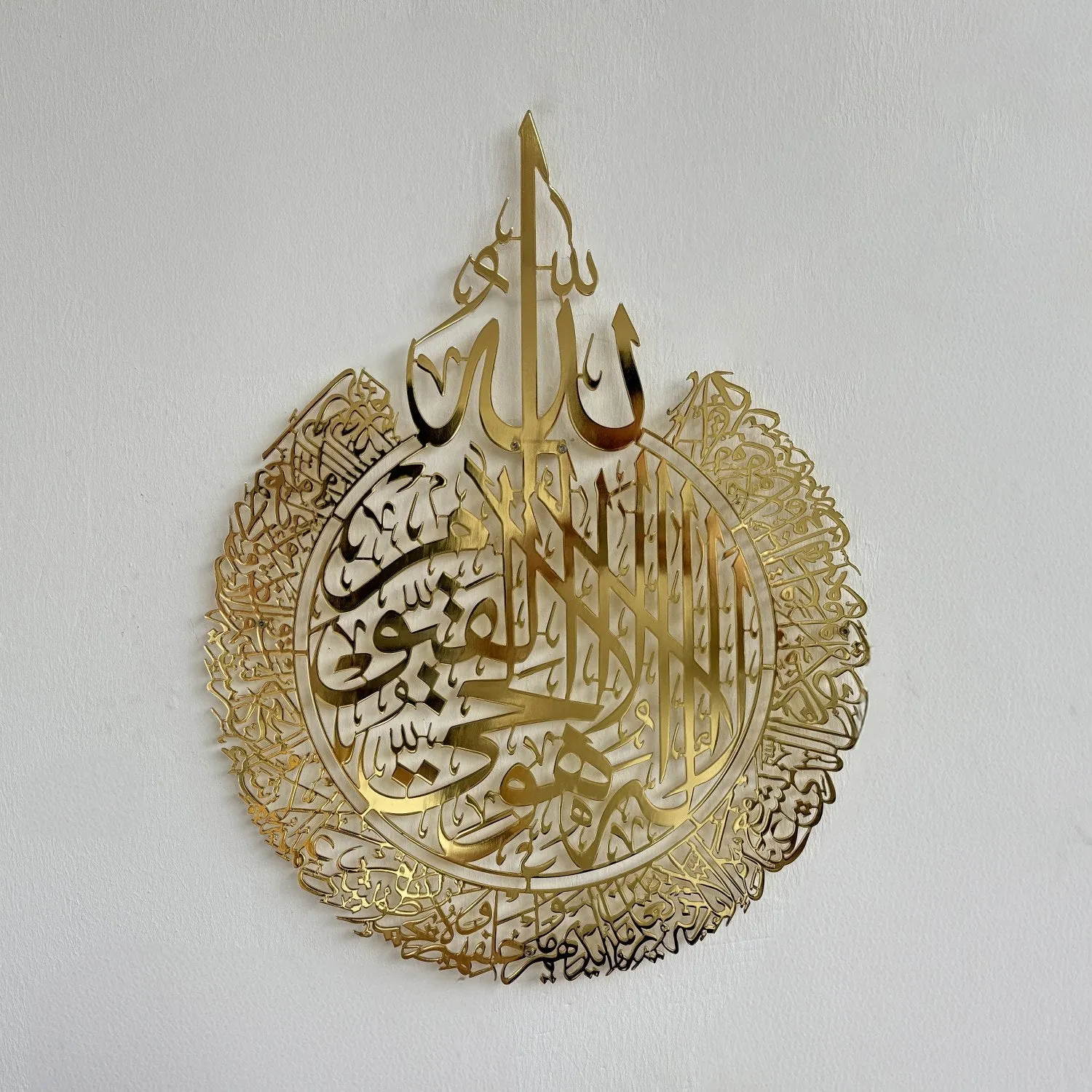 Ayatul Kursi Calligraphy Shiny Metal Islamic Wall Art