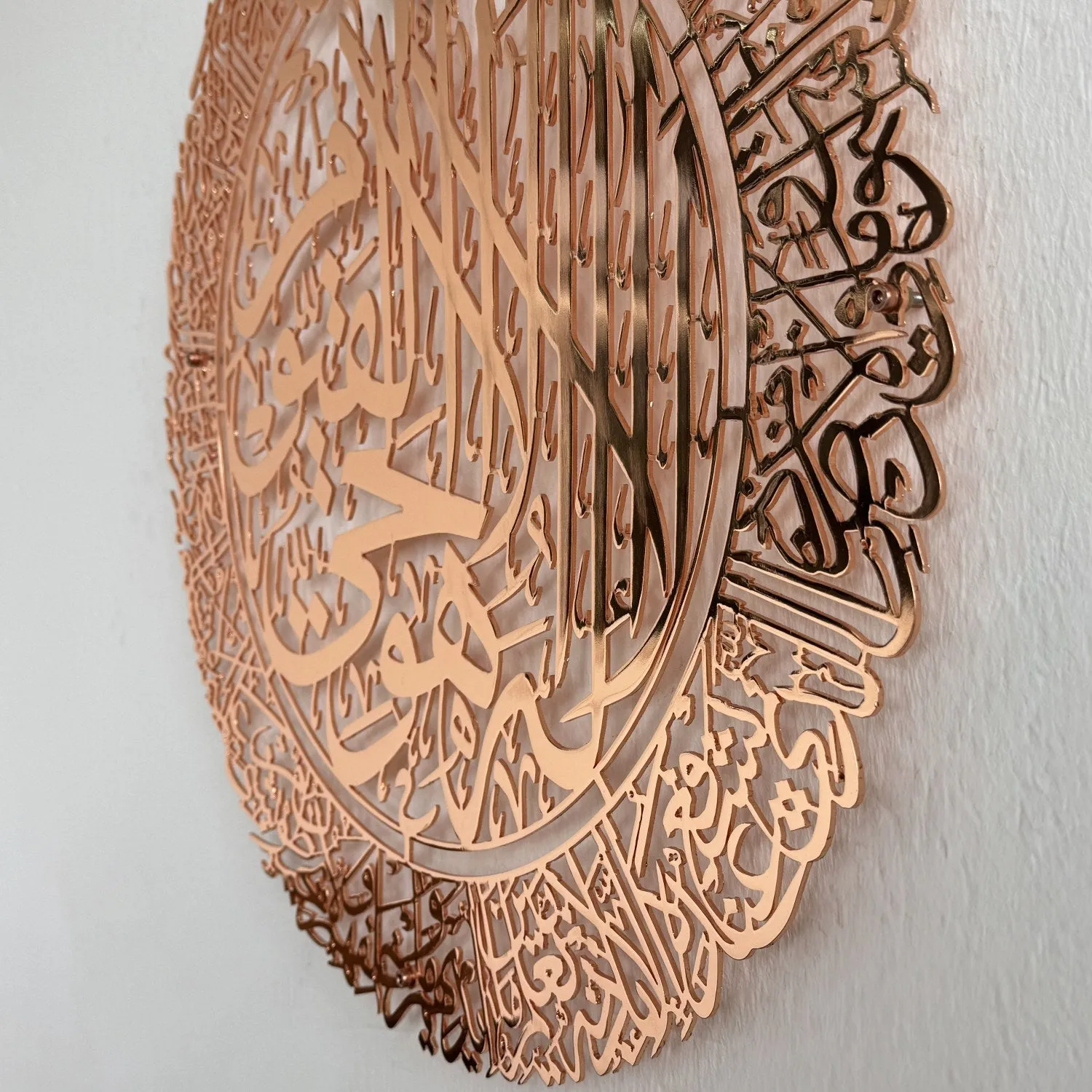 Ayatul Kursi Calligraphy Shiny Metal Islamic Wall Art