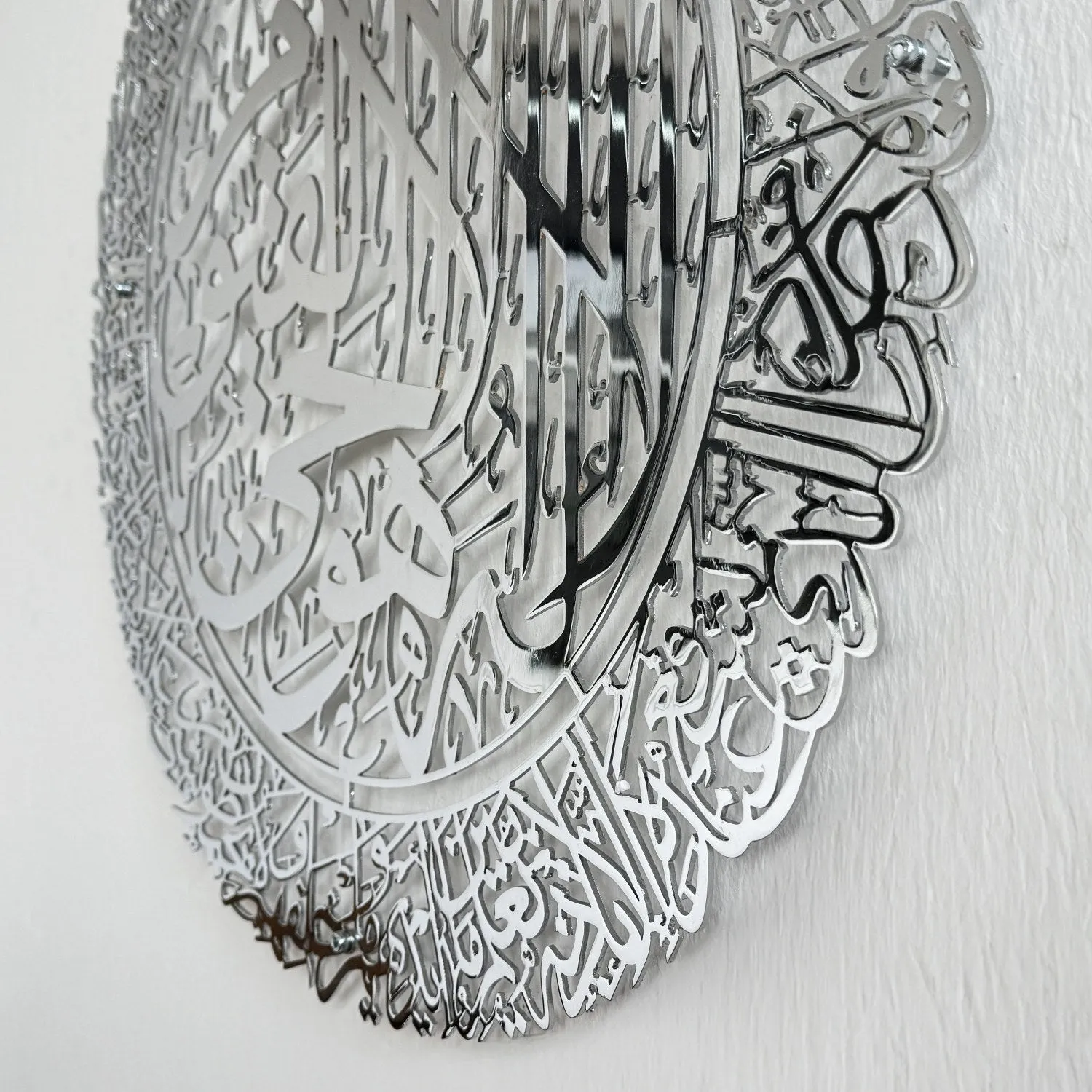 Ayatul Kursi Calligraphy Shiny Metal Islamic Wall Art