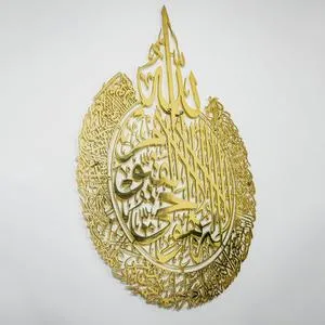 Ayatul Kursi Calligraphy Shiny Metal Islamic Wall Art