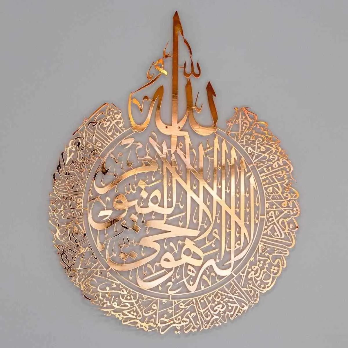 Ayatul Kursi Calligraphy Shiny Metal Islamic Wall Art